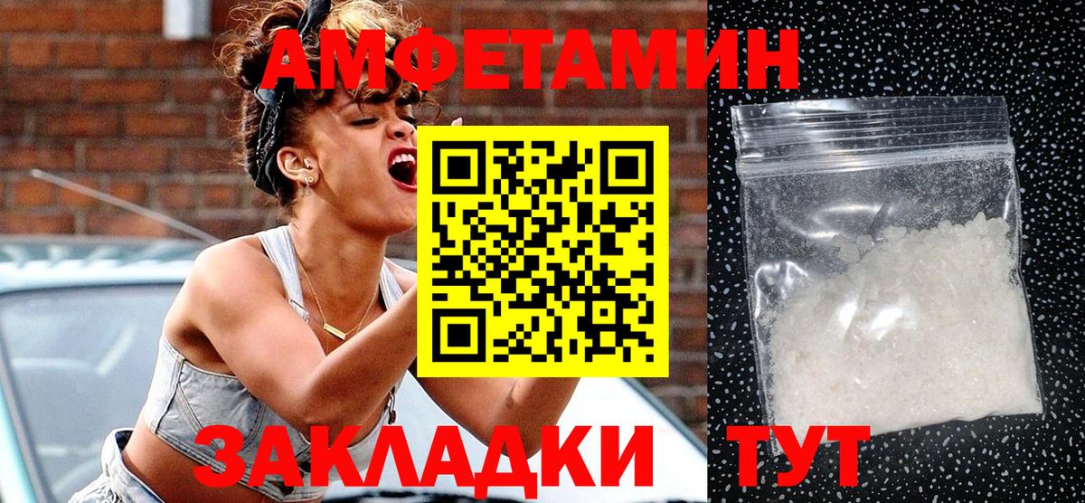 Amphetamine Premium Владивосток