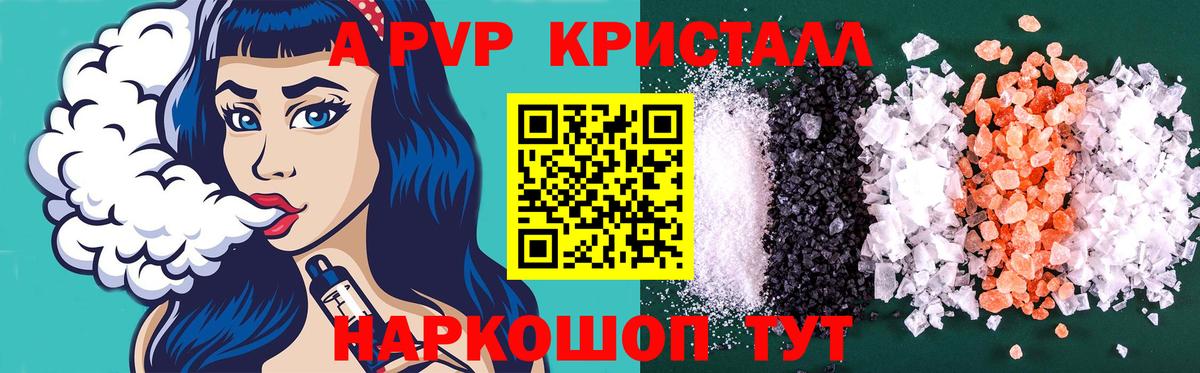 Alpha-PVP крисы CK  Альфа ПВП  Вход с VPN  Владивосток  APVP СК 