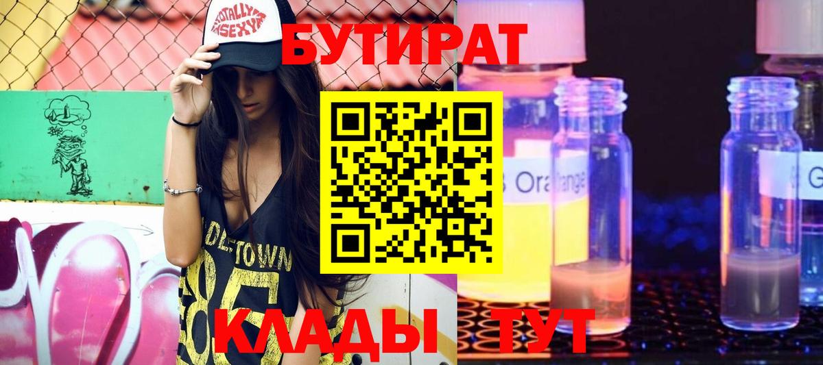 Владивосток  Бутират оксана  Вход с VPN 