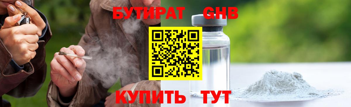 БУТИРАТ BDO 33% Владивосток