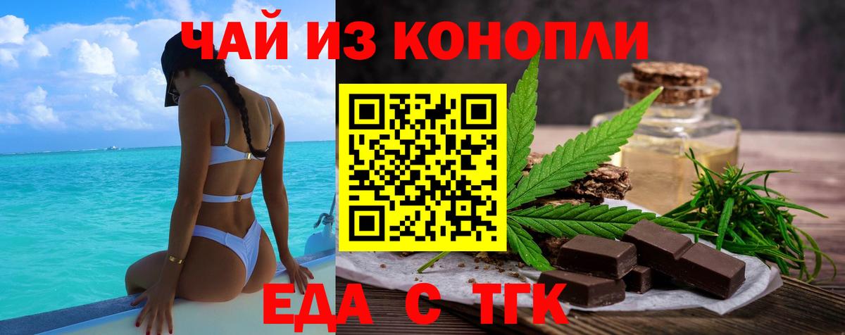Владивосток  Canna-Cookies марихуана  Вход с VPN 