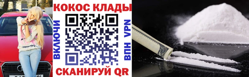 Кокаин VHQ  hydra   Владивосток 
