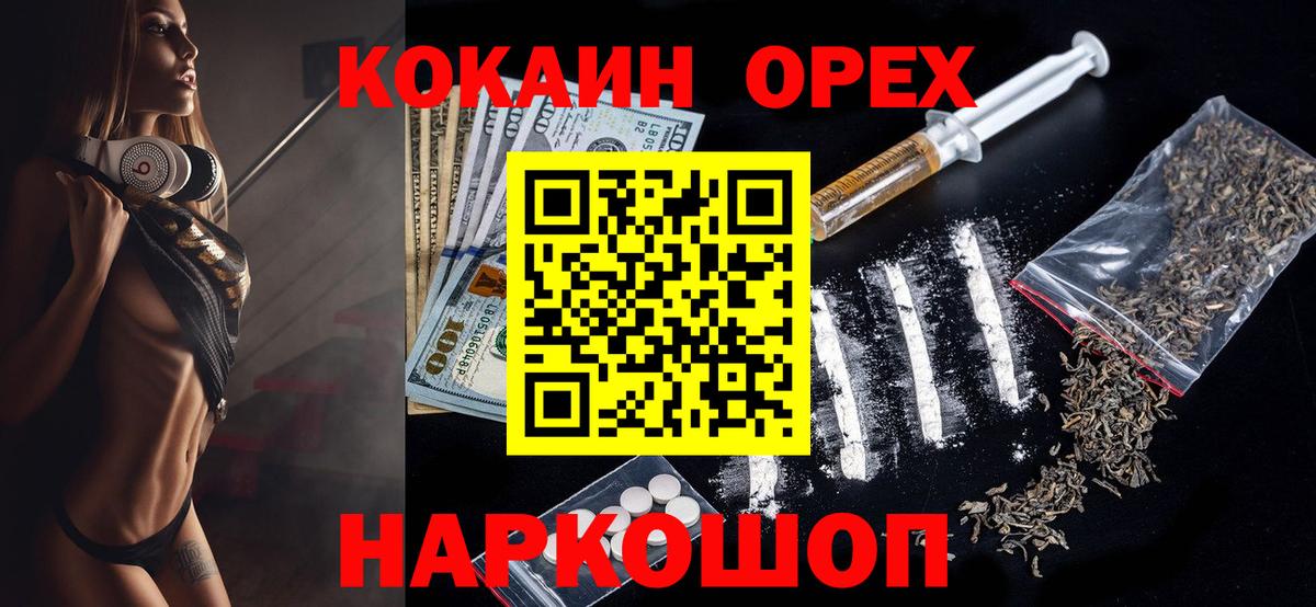 Cocaine FishScale  Вход с VPN  Владивосток 