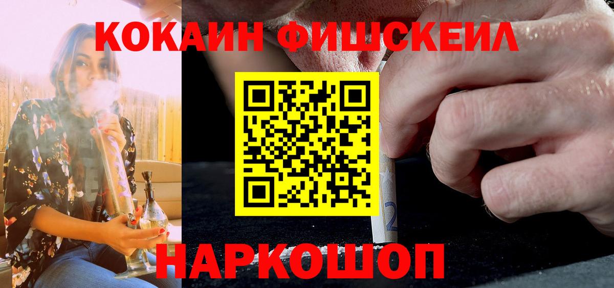 Cocaine Колумбийский Владивосток