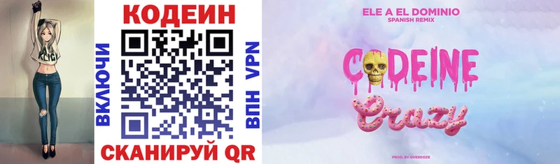 что такое   Владивосток  Кодеиновый сироп Lean Purple Drank 
