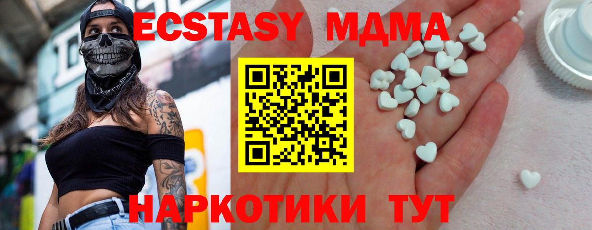 ЭКСТАЗИ 250 мг  Вход с VPN  Владивосток  Ecstasy  Экстази таблы 