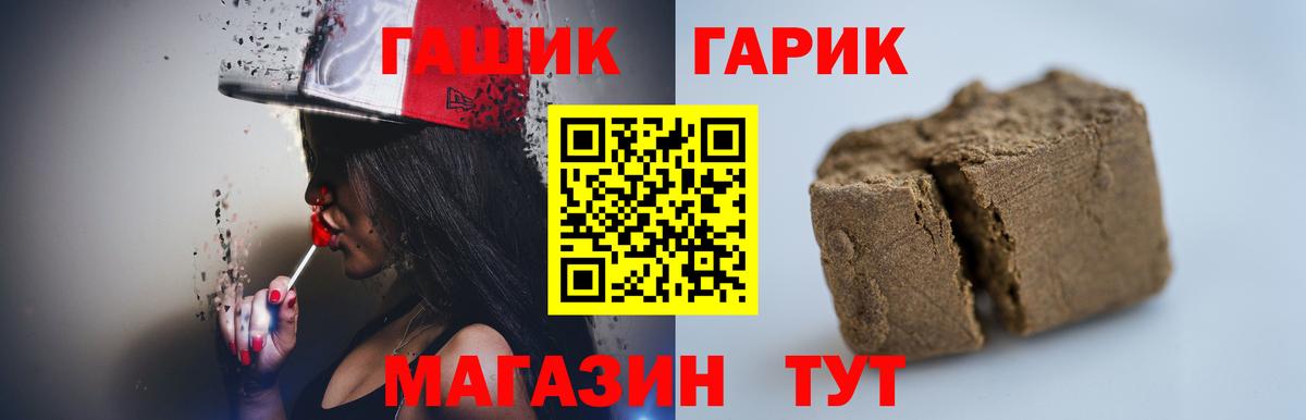 ГАШ ice o lator Владивосток