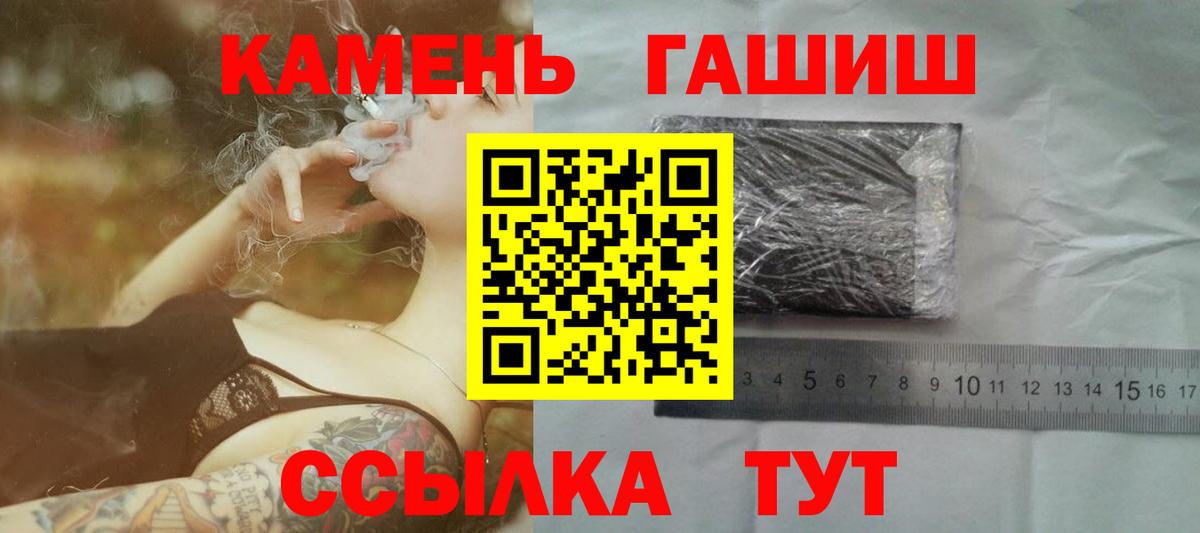 даркнет сайт  ГАШ  Владивосток  ГАШИШ hashish  Вход с VPN  ГАШИШ гарик 
