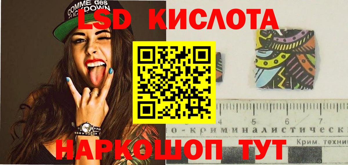 Владивосток  LSD-25 экстази ecstasy  Лсд 25 экстази кислота  LSD-25 экстази  Вход с VPN 