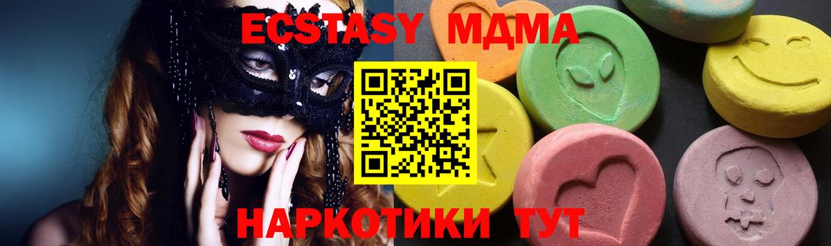 MDMA кристаллы Владивосток