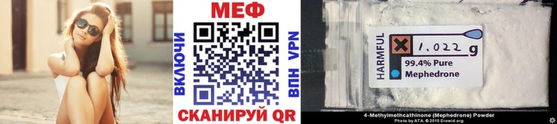 дарнет шоп  Владивосток  МЕФ VHQ 