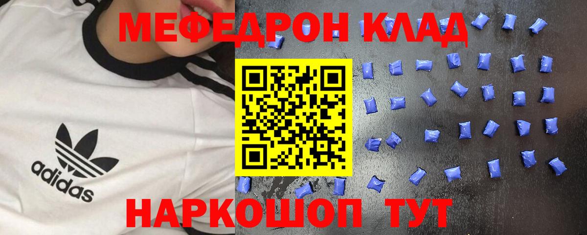 Владивосток  Меф кристаллы  Мефедрон 4 MMC  Вход с VPN 