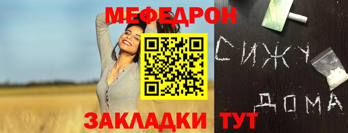 Мефедрон кристаллы Владивосток