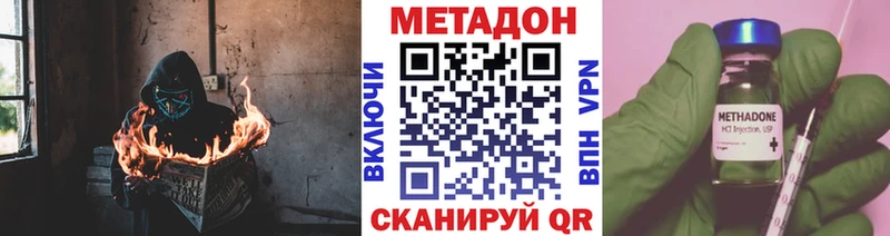 Метадон мёд  дарнет шоп  Владивосток 