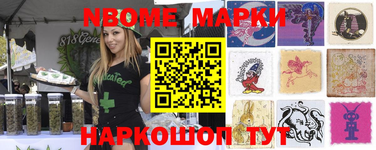 Владивосток  Марки N-bome 1,5мг  Вход с VPN 
