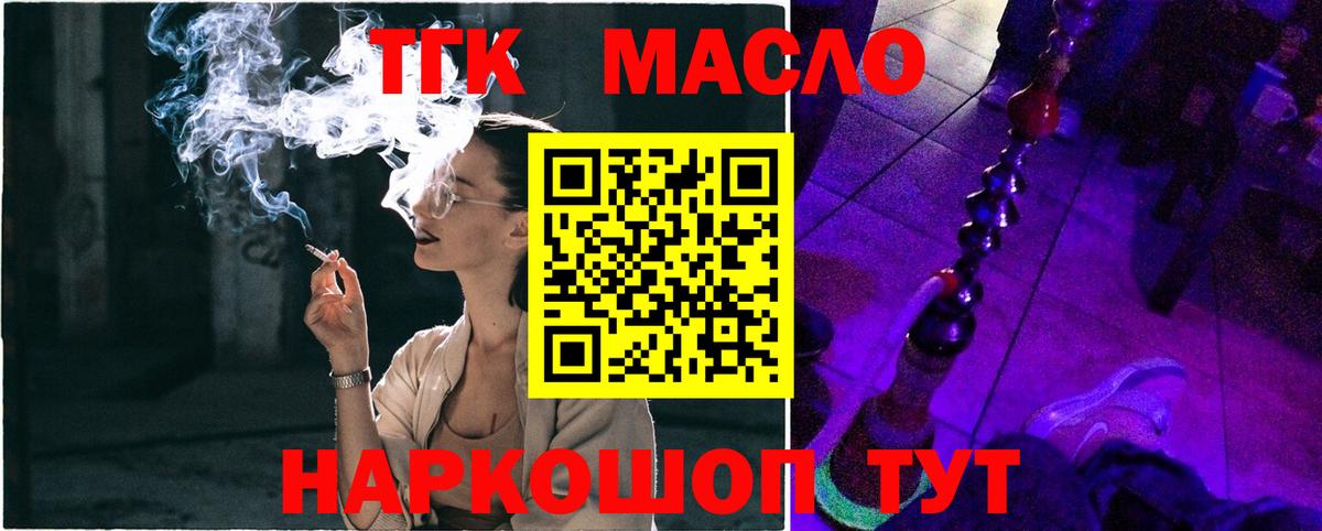 ТГК жижа Владивосток